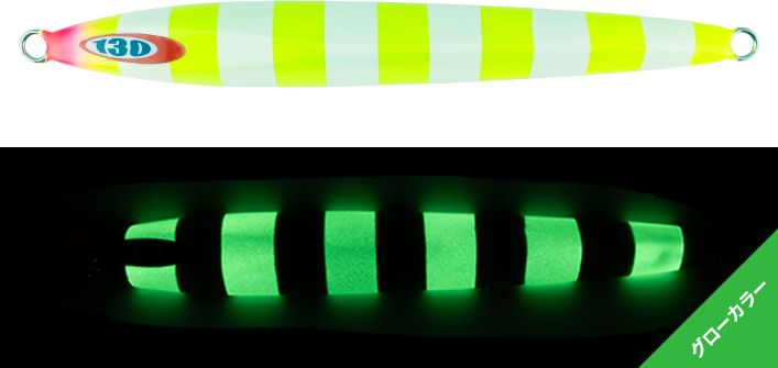 Chartreuse Glow Stripe