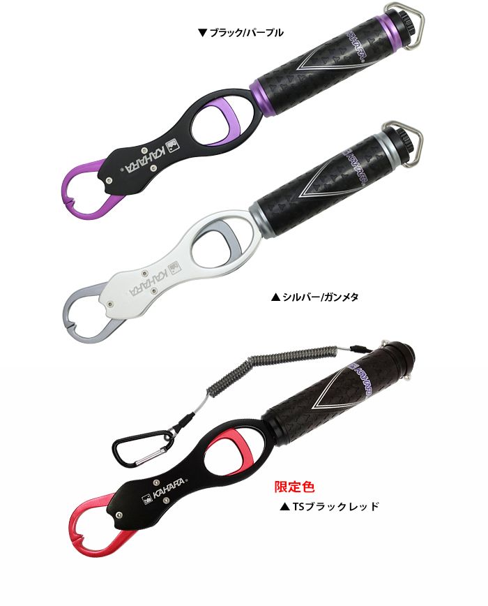 Kahara KJ Alu Rubber Lip Grip