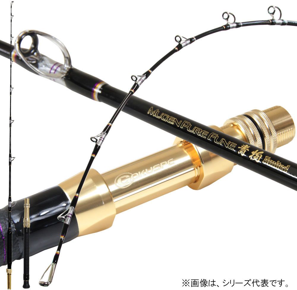 Goku Mugen Pure Fune Limited Live Bait Rod