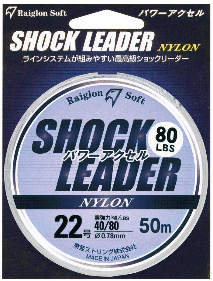 Raiglon Shock Leader Power Accel Nylon 50m