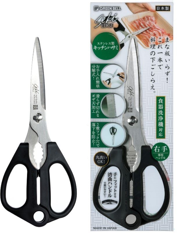 Greenbell SJ-K100 Utility Kitchen Scissors